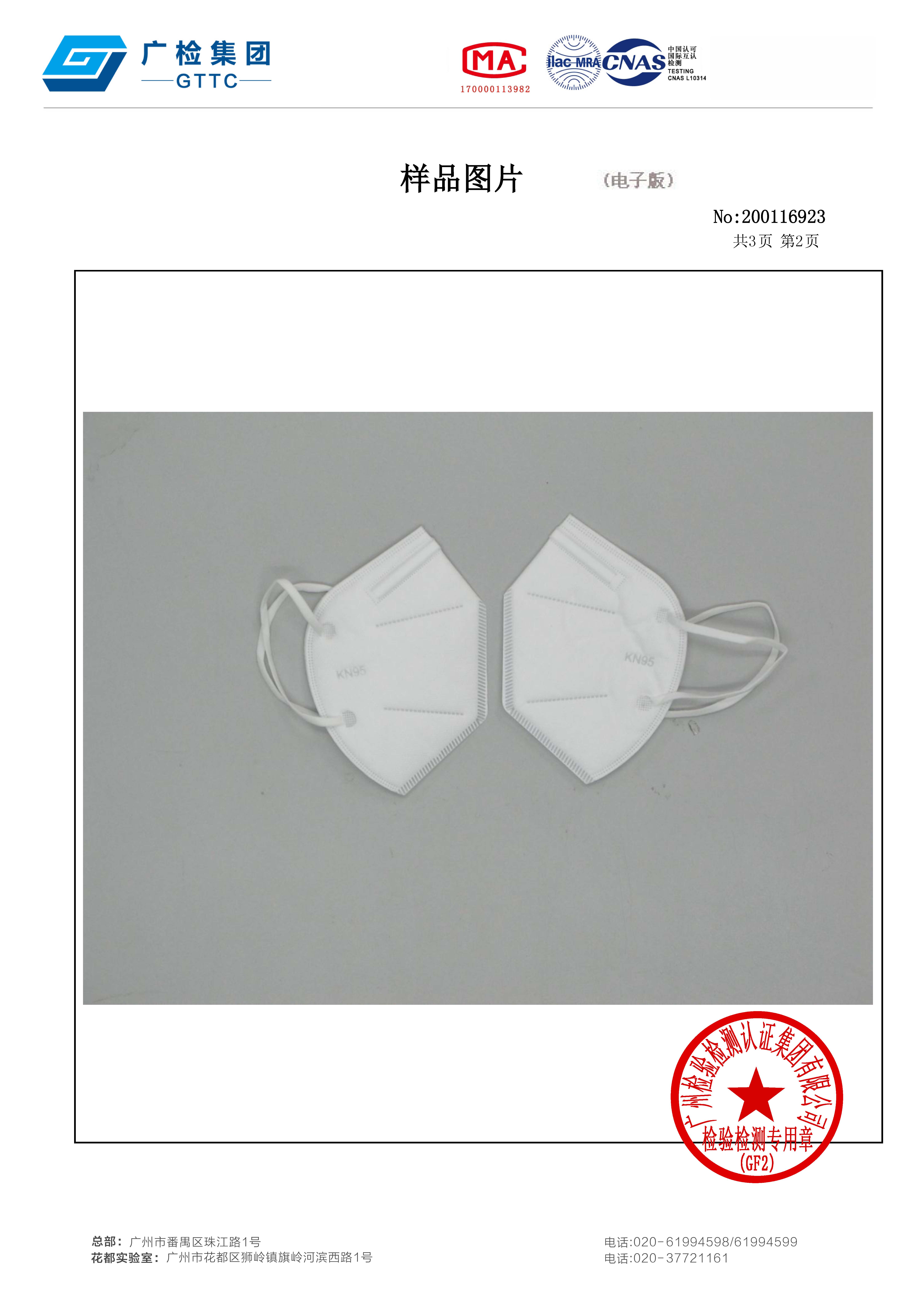 KN95防護(hù)口罩
