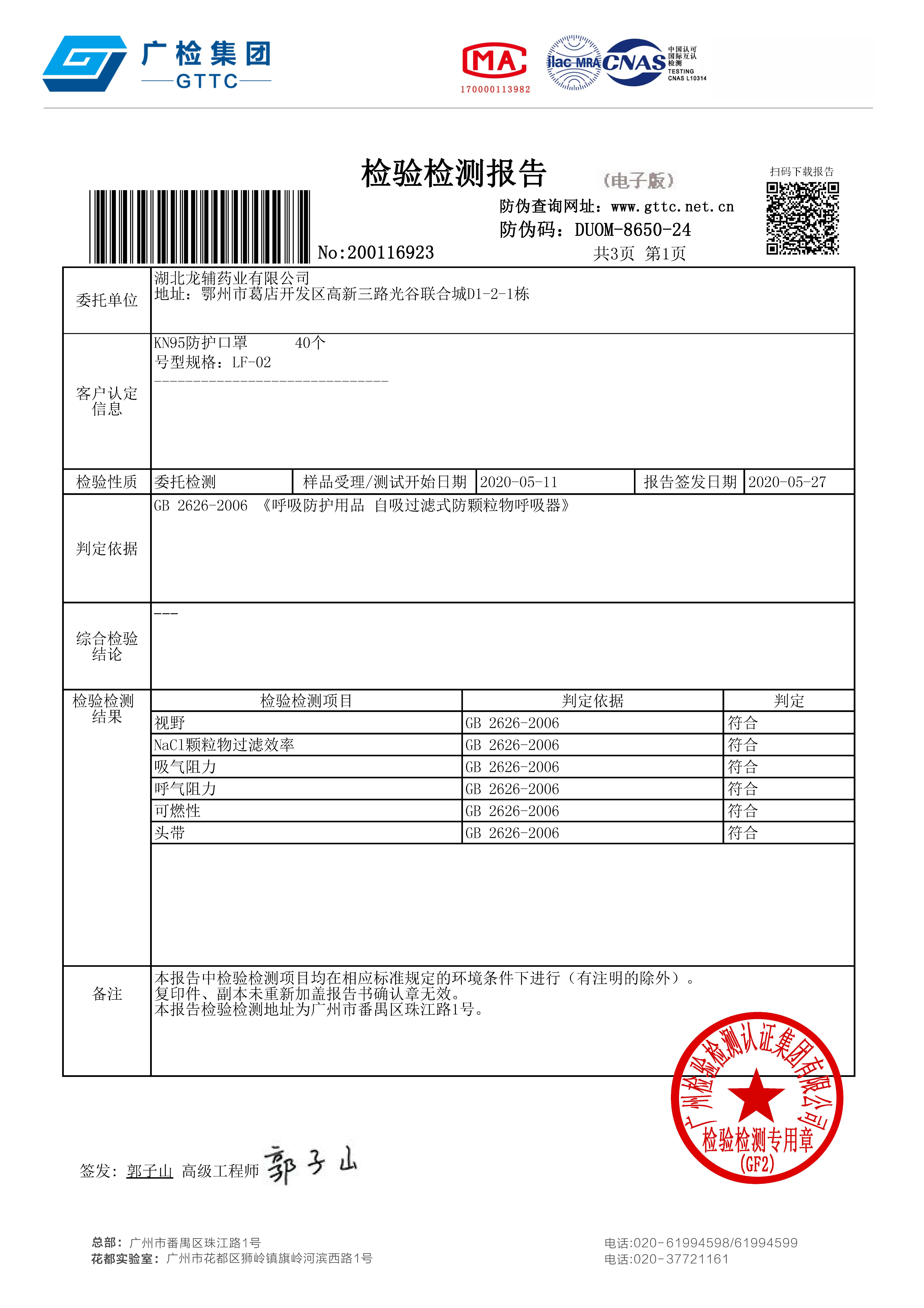 KN95防護(hù)口罩