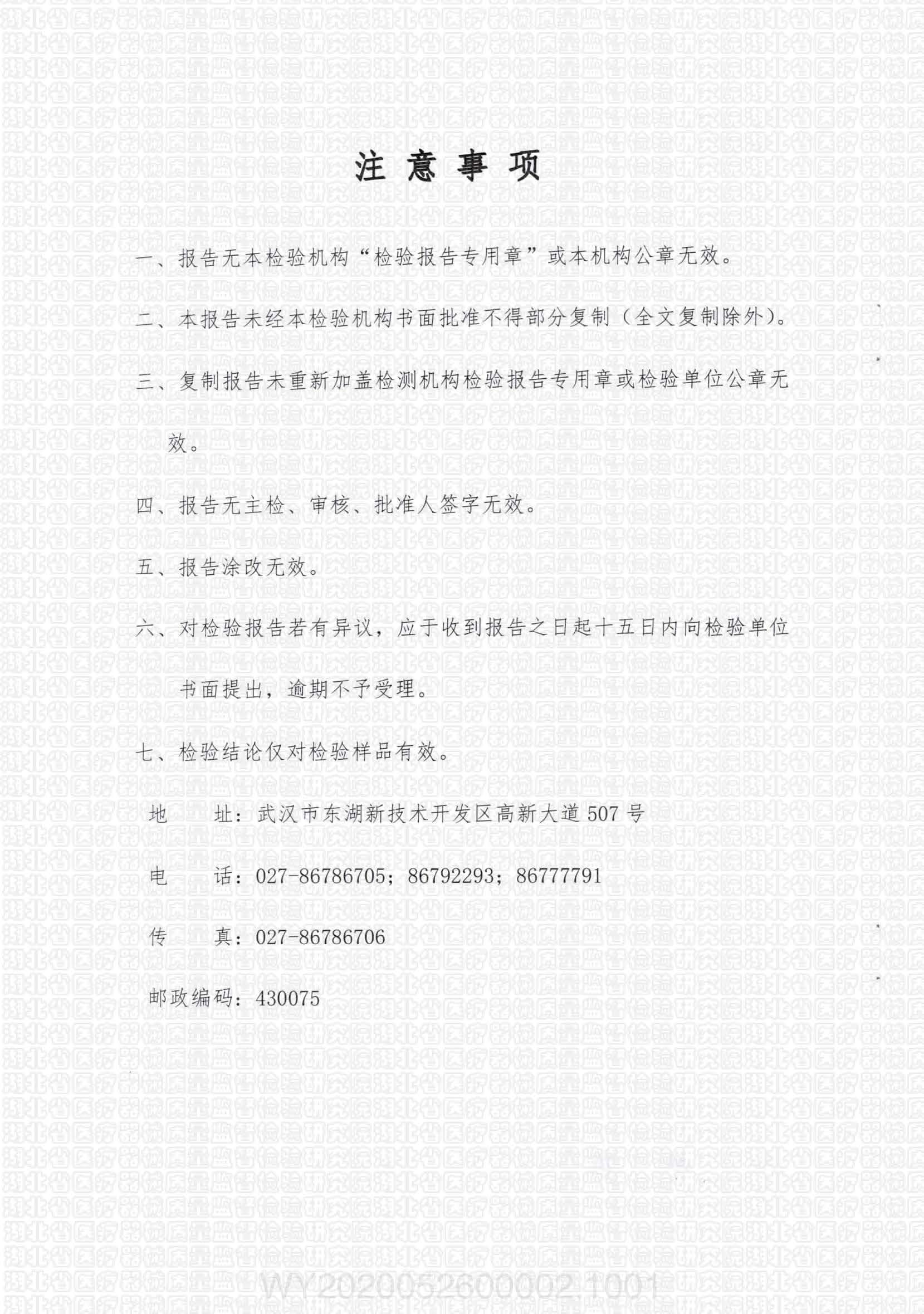 一次性使用醫(yī)用口罩
